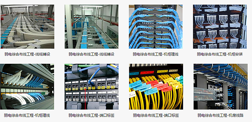 無錫弱電綜合布線施工