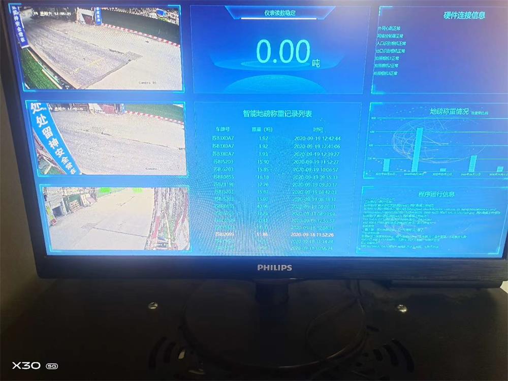 無錫電子汽車衡安裝