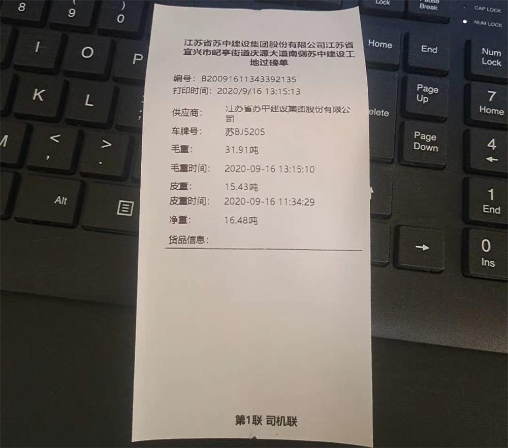 無錫電子汽車衡廠家